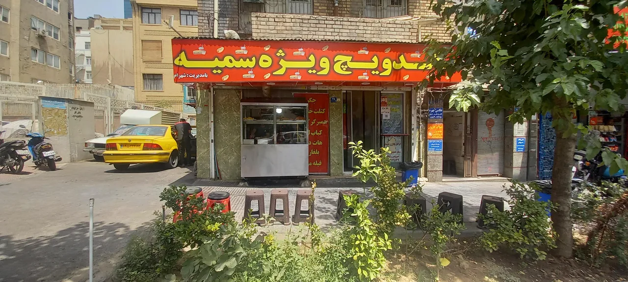 ساندویچ سمیه - تصویر 2