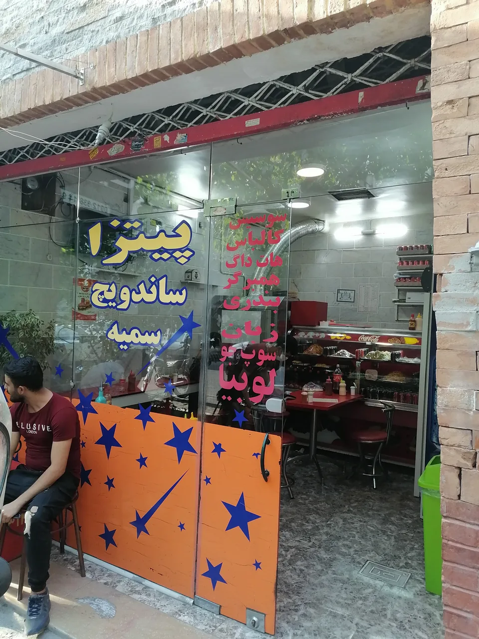 ساندویچ سمیه - تصویر 4