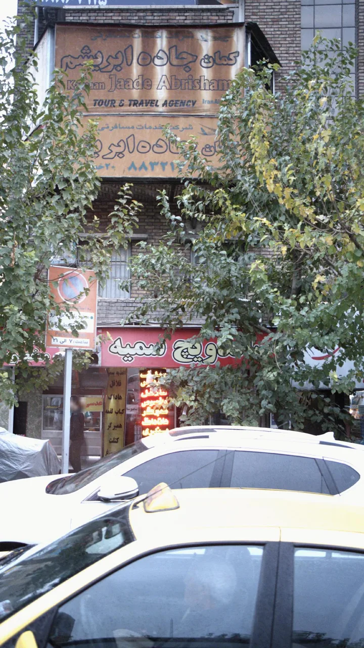 ساندویچ سمیه - تصویر 5
