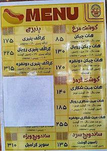 هات داگ تنوری حلال