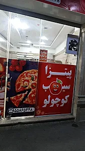 پیتزا سیب کوچولو