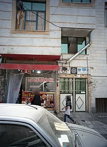 پیتزا ساندویچ تیری فود