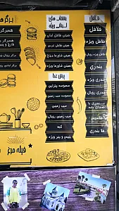 فلافل سلف سرویس آبادان