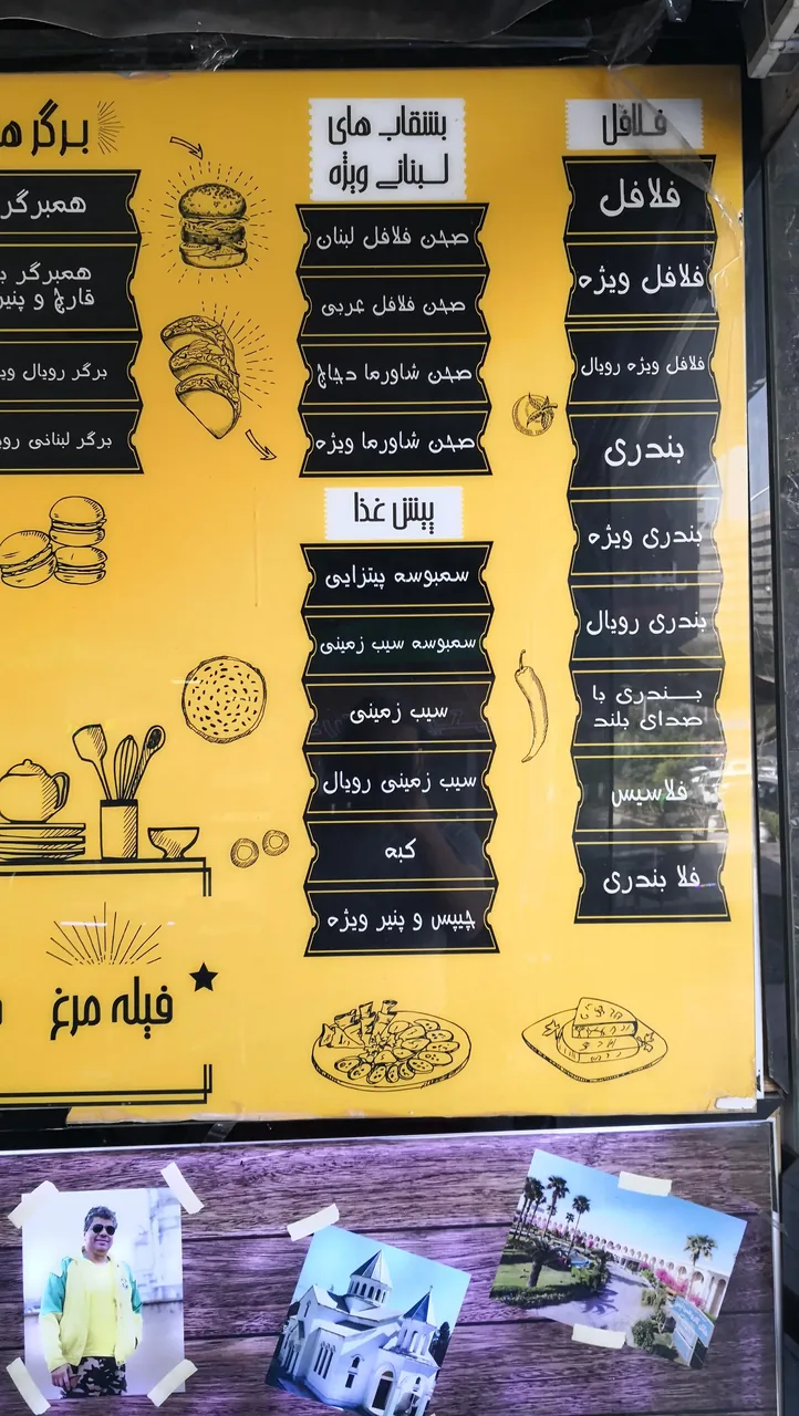 فلافل سلف سرویس آبادان