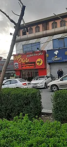 فلافل مامان جون