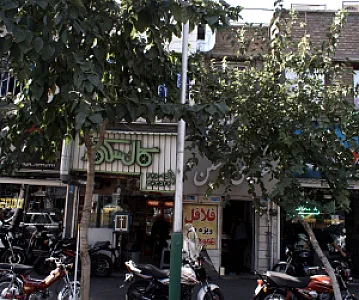 فلافل ویژه یک عموحسن