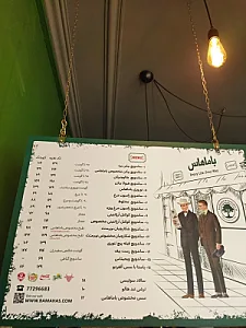ساندویچ باماهاس