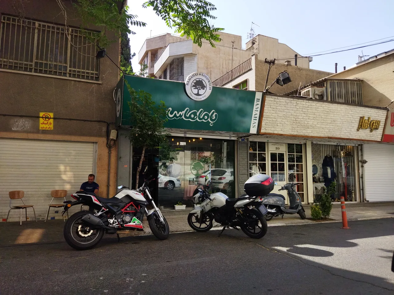 ساندویچ باماهاس - تصویر 2