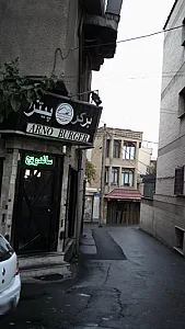 ARNO BURGER برگر پیتزا