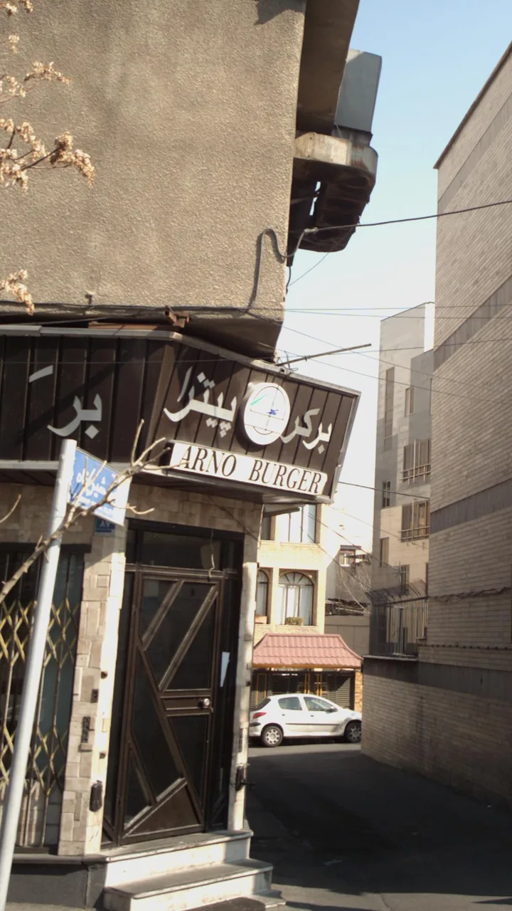 ARNO BURGER برگر پیتزا - تصویر 2