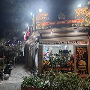 زئوس فود