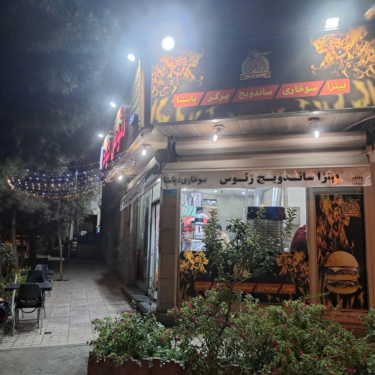 زئوس فود