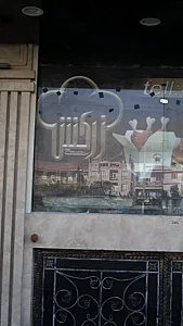 زرکش