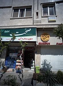 پیتزا کوک