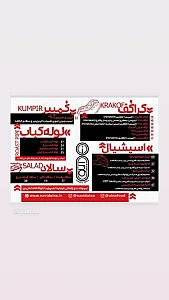 کراکف اینو