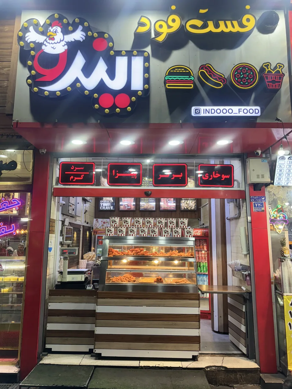 سوخاری ایندو - تصویر 2