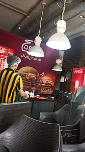 عطاویچ پونک