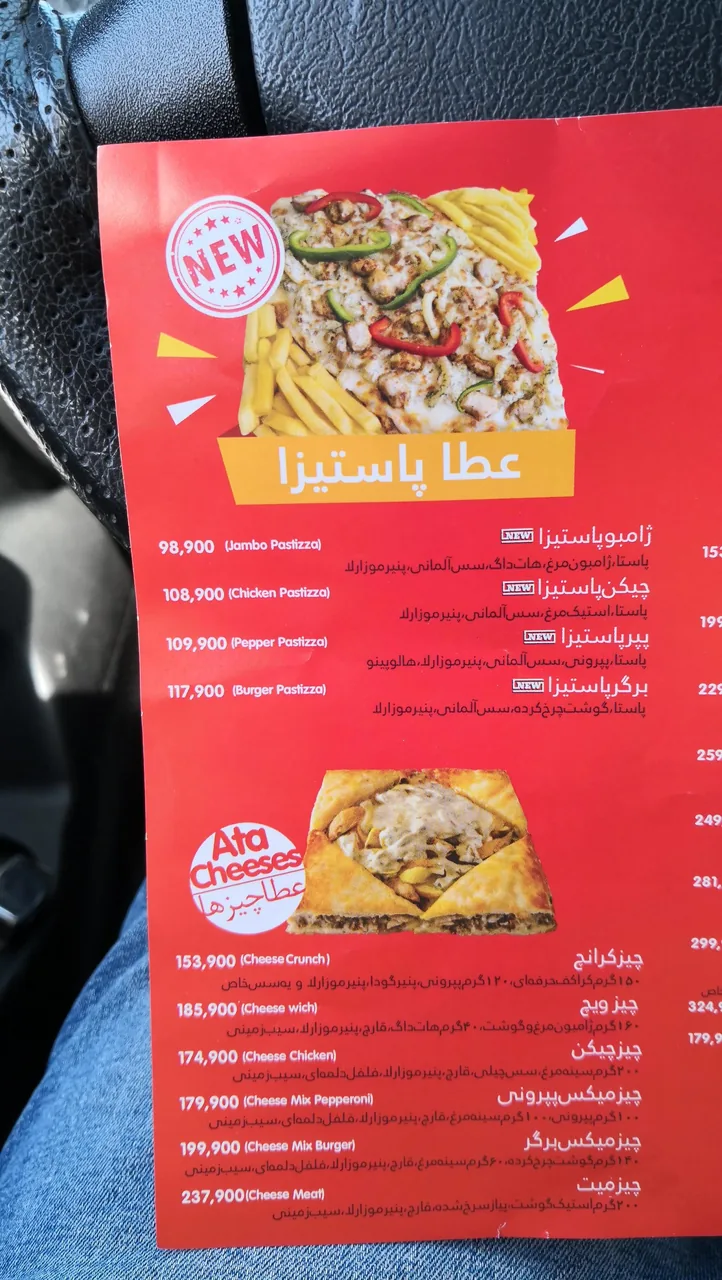 عطاویچ پونک - تصویر 4