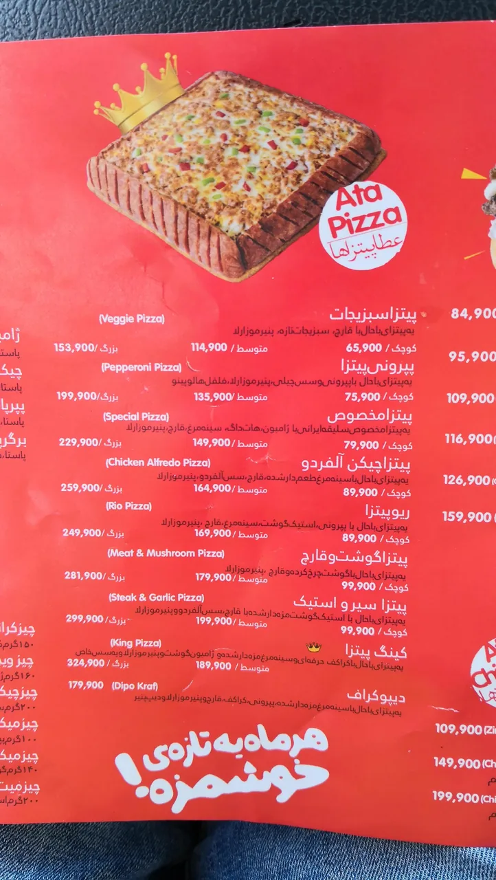 عطاویچ پونک - تصویر 5