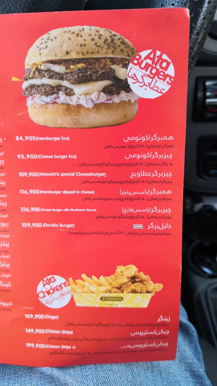 عطاویچ پونک - تصویر 6