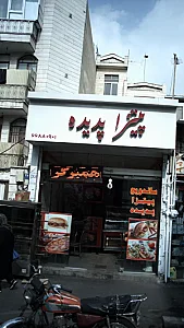 پدیده