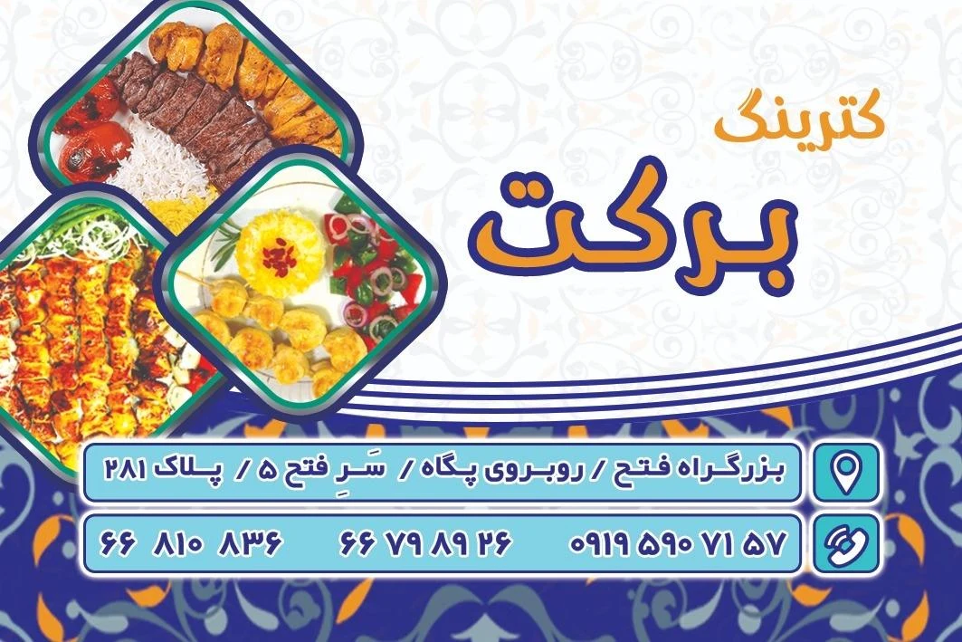 ساندویجی حاج مهدی