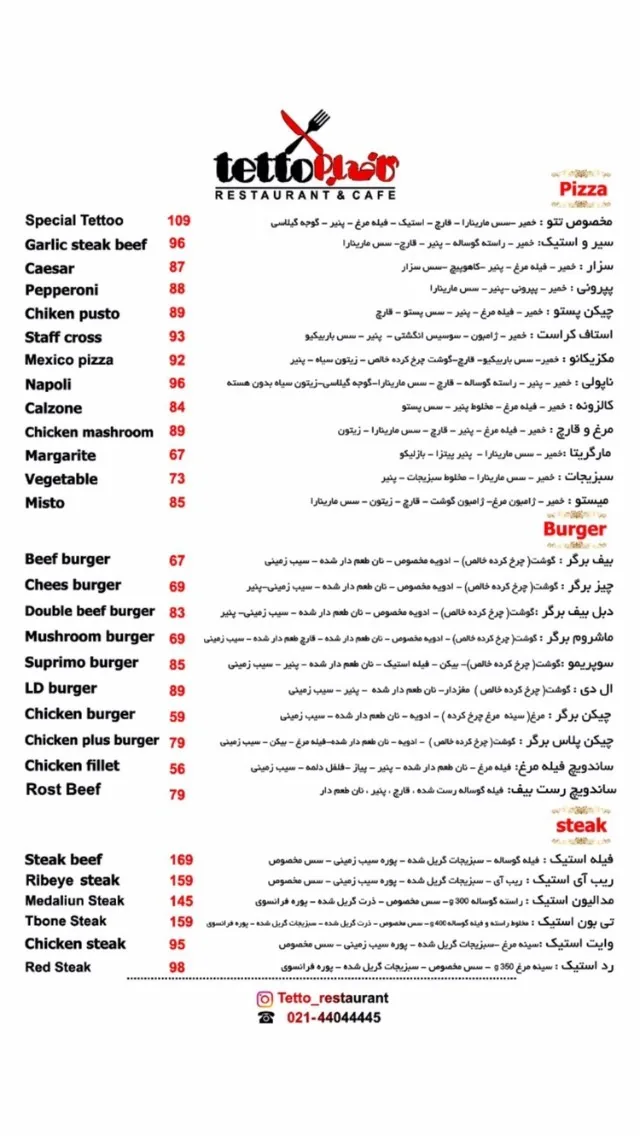 فست فودتتو - تصویر 3