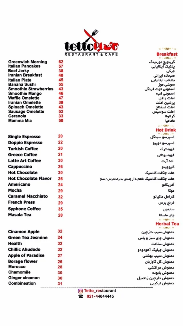 فست فودتتو - تصویر 4