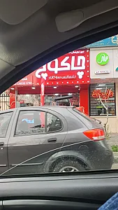 چاکوچ