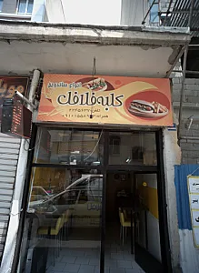 کلبه فلافل