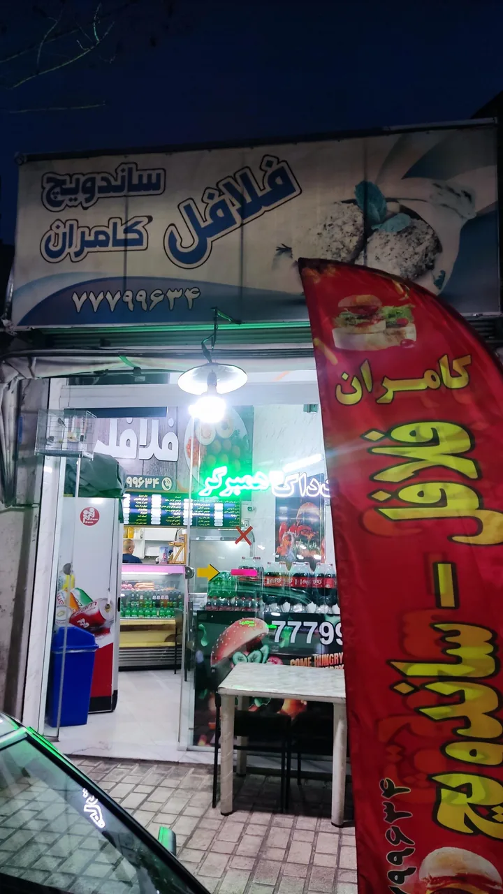 کامران - تصویر 3