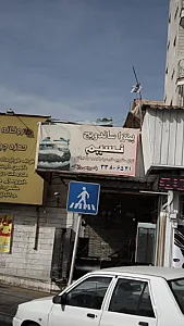 پیتزا ساندویچ نسیم