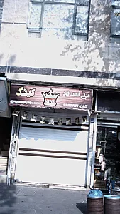 کینگ