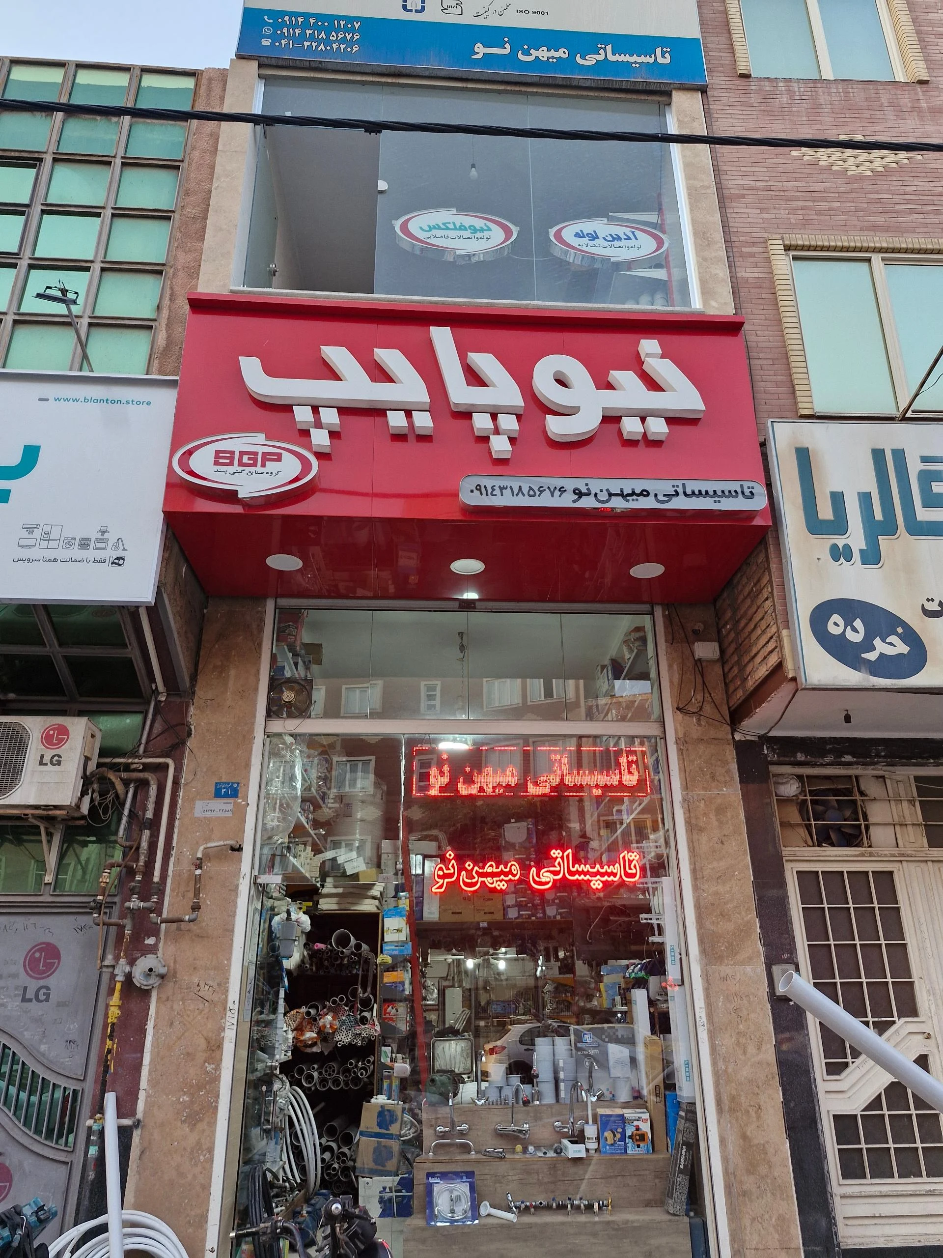 کانون تاسیساتی آذرسیال
