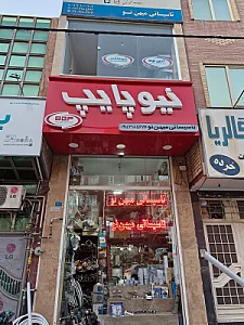 کانون تاسیساتی آذرسیال