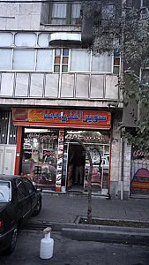سوپر اغذیه رضا