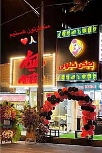 چیکن کیلویی