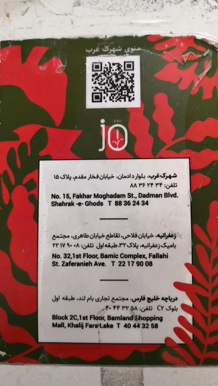 رستوران جو - تصویر 2