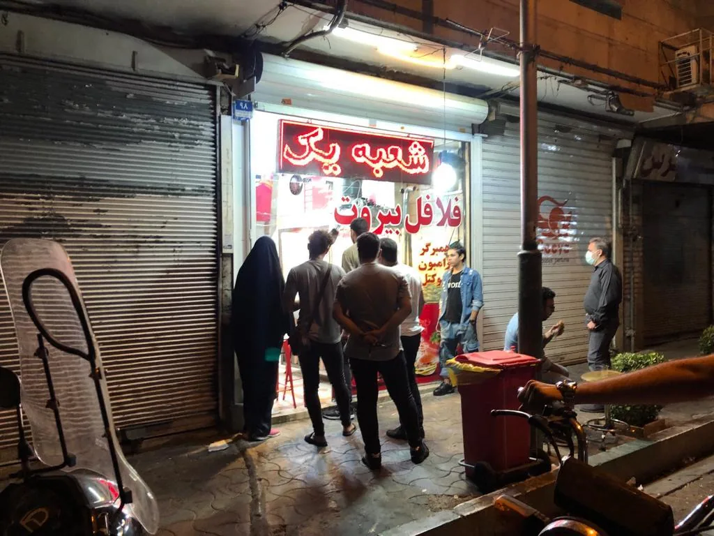 فلافل بیروت - تصویر 2