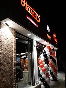 ساندویچ هایدا هروی