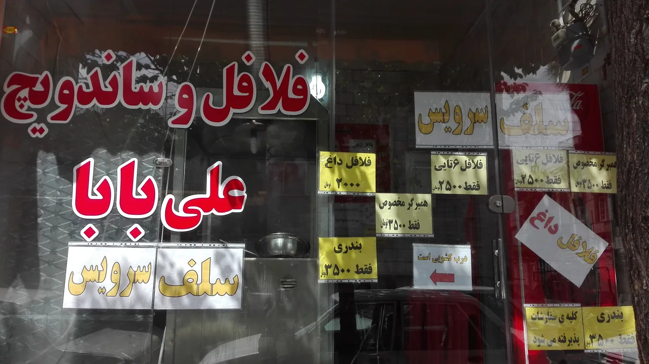 فلافلی علی بابا