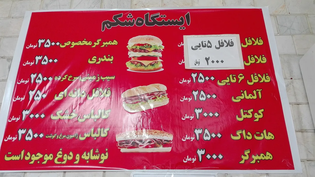 فلافلی علی بابا - تصویر 2