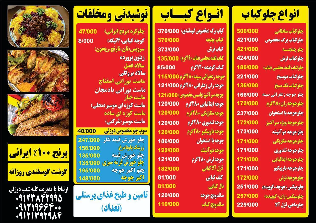 دوزلی برگر