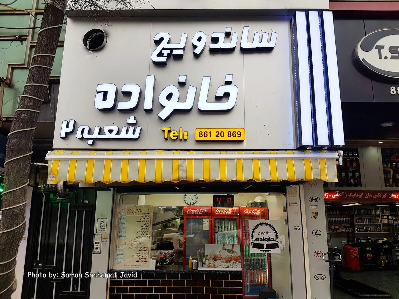 ساندویچ خانواده - ساندویچ در تهران - تصویر 2