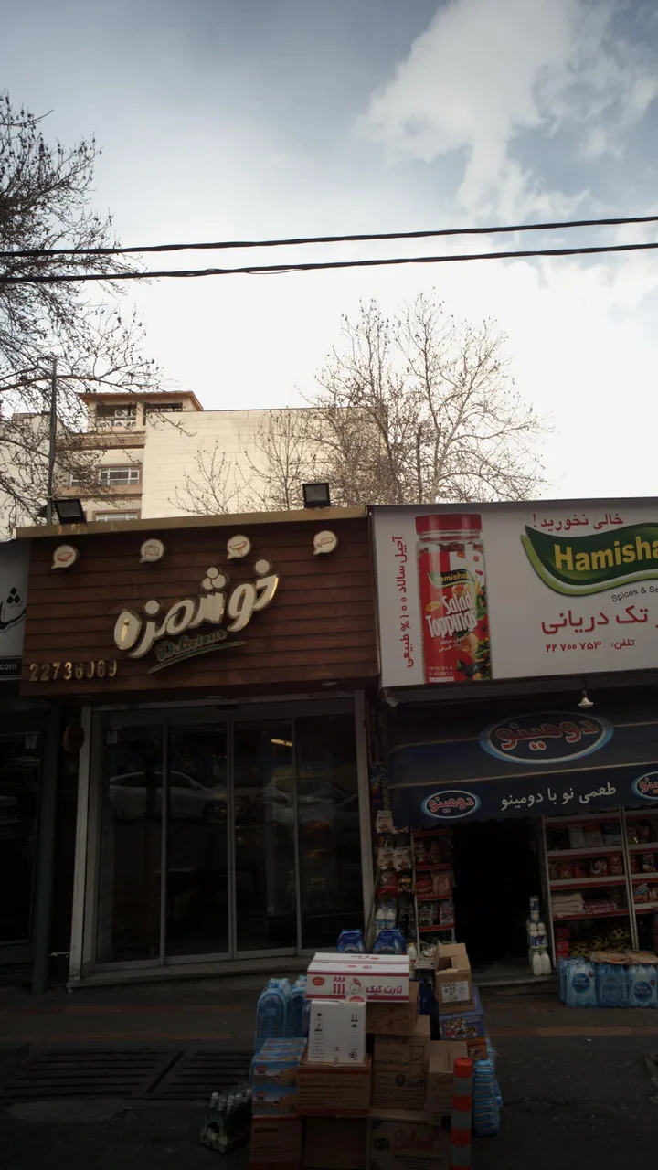 خوشمزه - تصویر 2