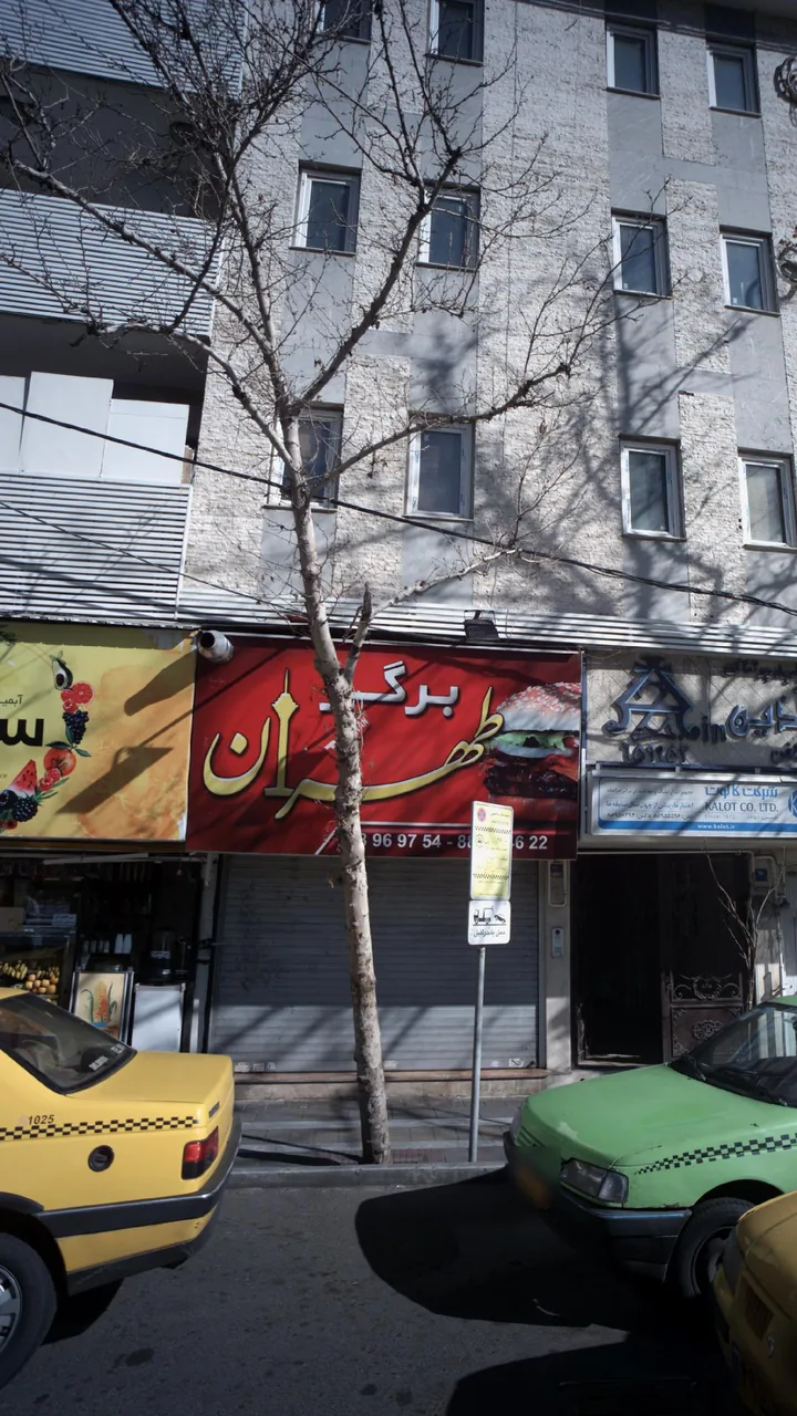 برگر طهران