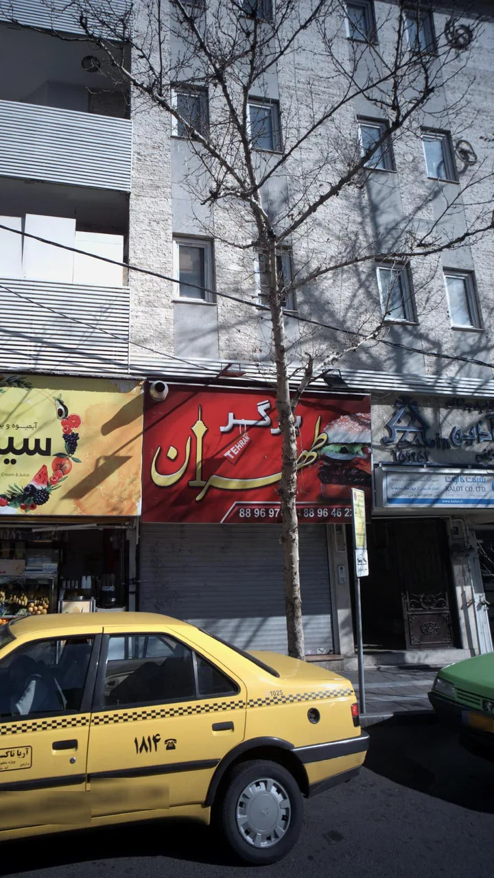 برگر طهران - تصویر 2