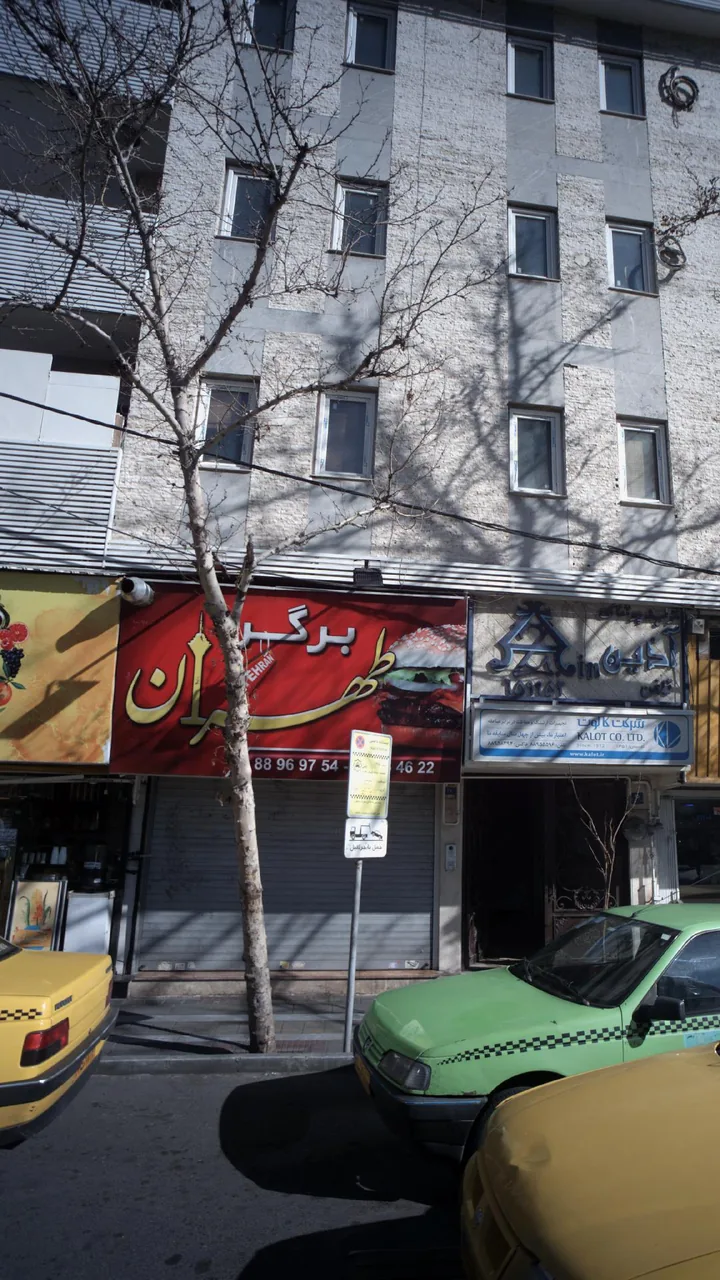 برگر طهران - تصویر 3