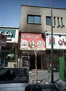 پیتزا و ساندویچ پیاز