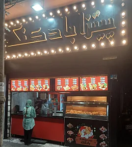 پیتزا بادکنک